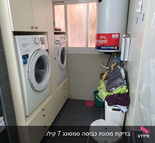 חדר כביסה עם מכונת כביסה ומייבש, דוד חימום על הקיר